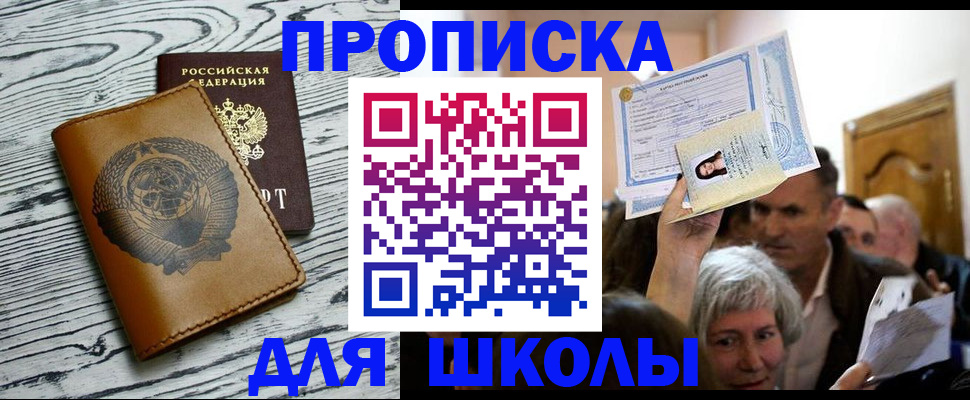 прописка 2025 в Венёве