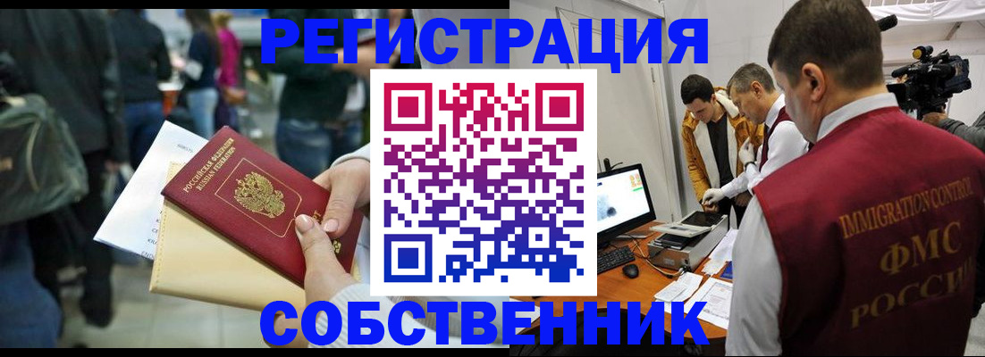 временная прописка в Венёве