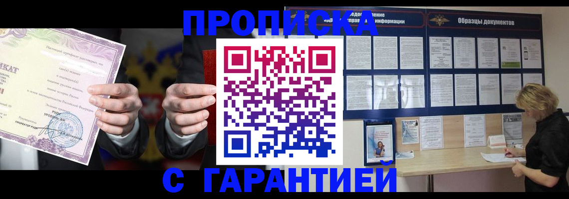 временная регистрация гарантия в Венёве