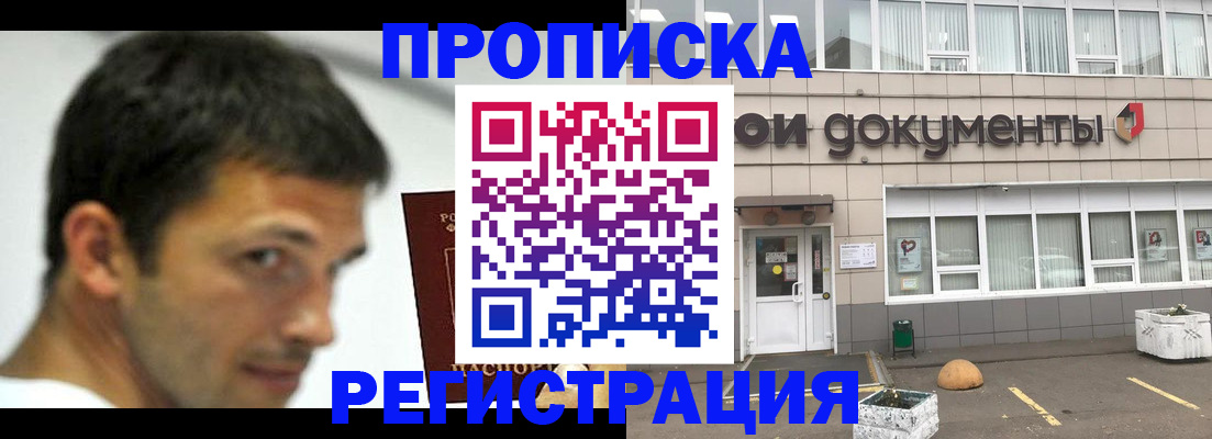 прописка 2025 в Венёве