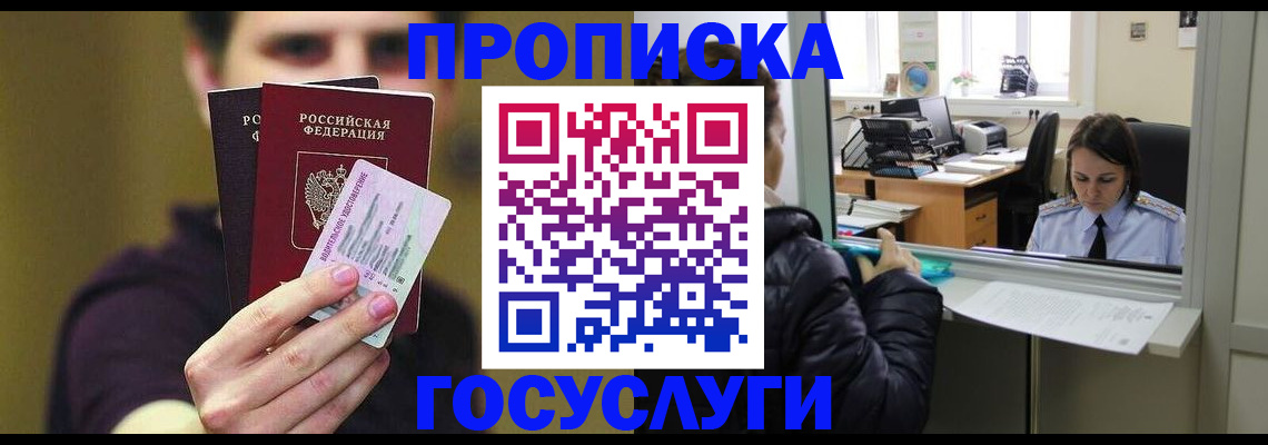 временная регистрация для школы в Венёве
