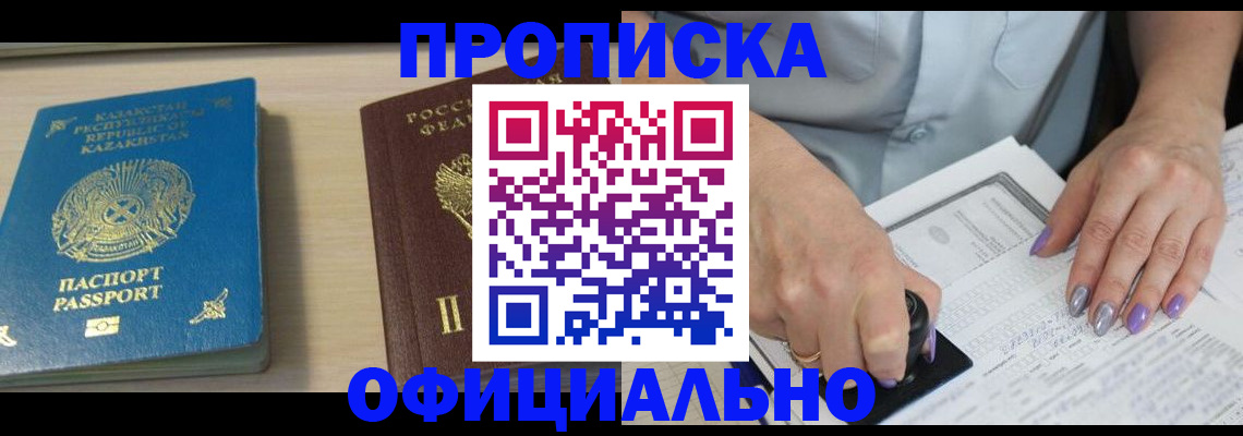 прописка 2025 в Венёве