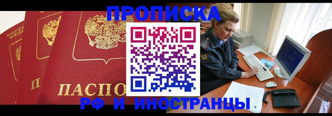 прописка иностранных граждан в Венёве