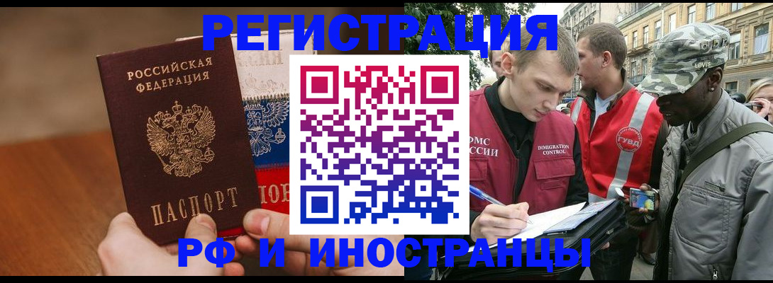 временная регистрация для всех в Венёве