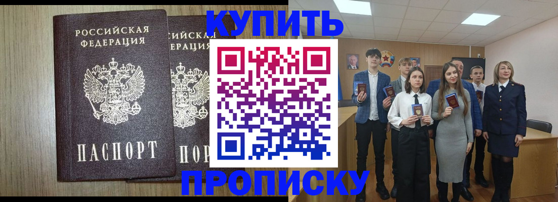 прописка гарантия в Венёве